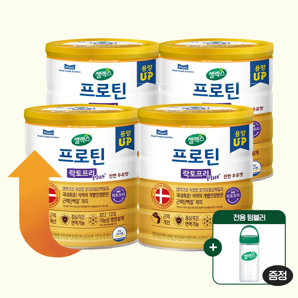 셀렉스 프로틴 락토프리 플러스 근력 개선 단백질 608g, 4개 실제 상품 이미지